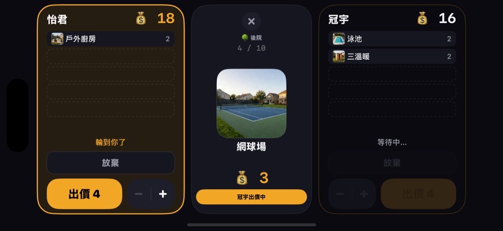 Dronk 的 $20 Draft：每個人用自己的手機出價的拍賣桌