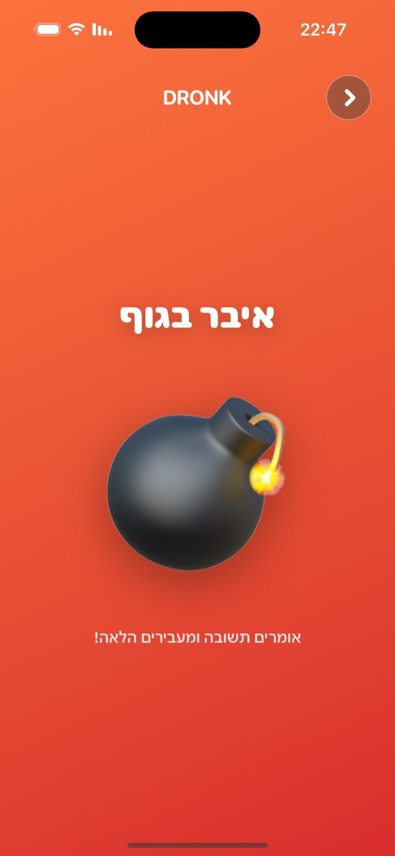 הפצצה באפליקציית Dronk: קטגוריה על המסך בזמן שהפתיל בוער