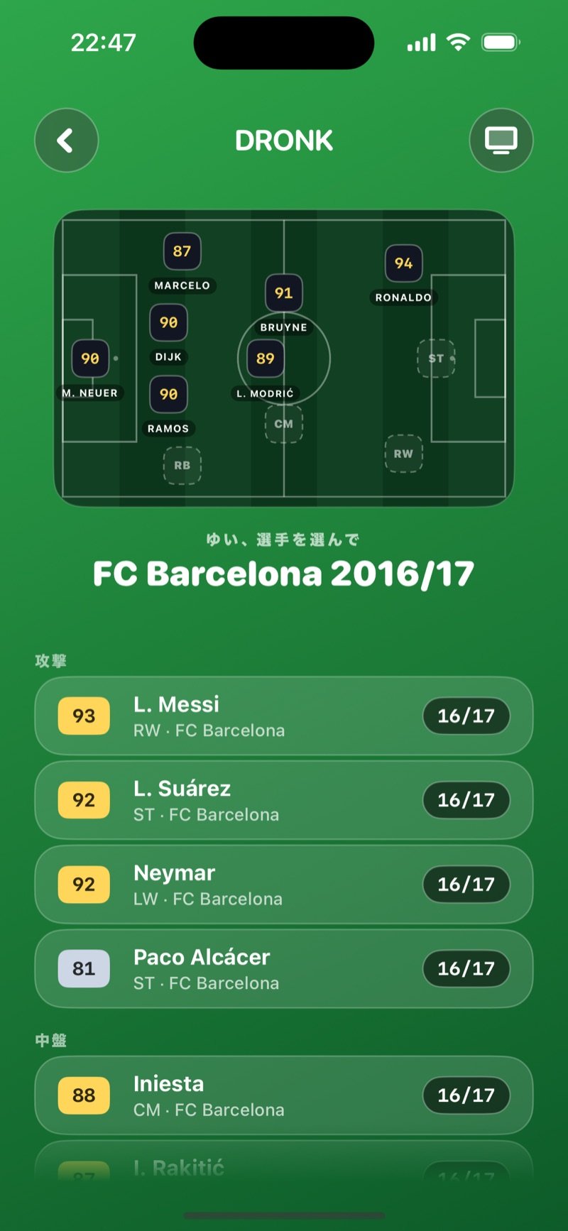 サッカードラフトの選手選択：Olivia, pick your player、FC Barcelona 2016/17、AttackにL. Messi 93 RW、L. Suárez 92 ST、Neymar 92 LW、Paco Alcácer 81 ST、MidfieldにIniesta 88 CM（英語版の画面）