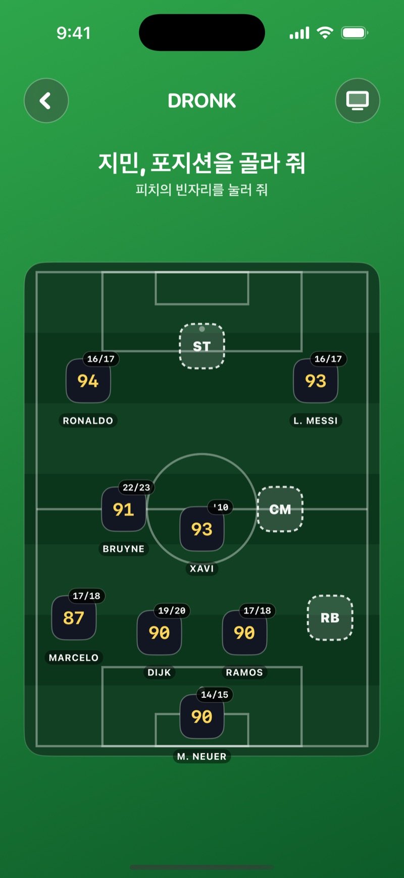 Dronk 속 축구 드래프트: 피치 위 Olivia의 4-3-3에 Ronaldo, Messi, De Bruyne, Xavi, Marcelo, Van Dijk, Ramos, Neuer가 배치되고 ST, CM, RB 자리는 아직 비어 있음 (영어판 화면)