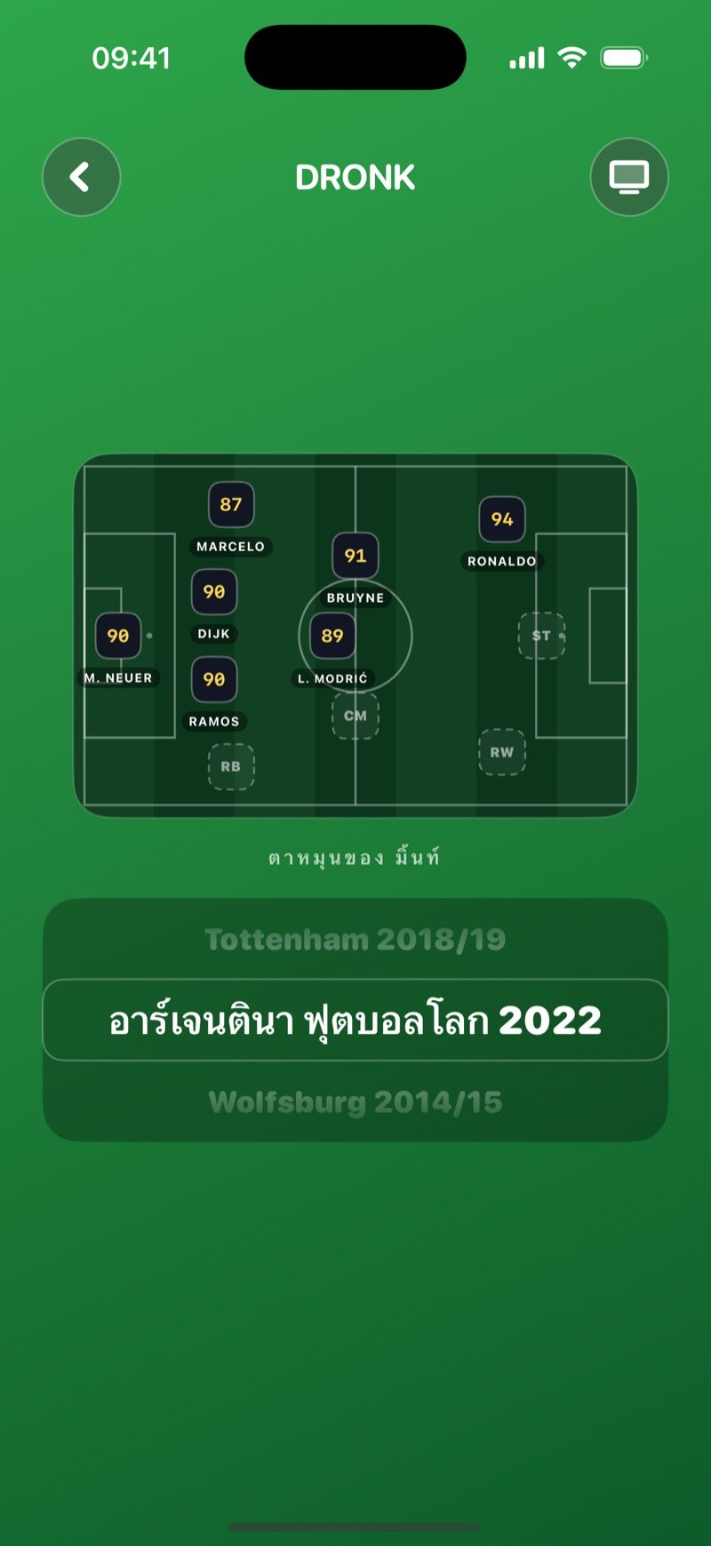 ตาหมุนในดราฟต์ฟุตบอล: ทีมของผู้เล่นบนสนามเล็กๆ ด้านบน และวงล้อที่กำลังหมุนผ่านสโมสรและทีมชาติด้านล่าง