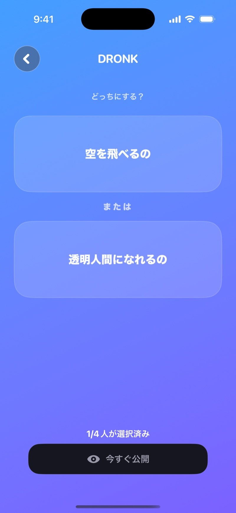 Dronkアプリの究極の二択：LIVE投票の結果画面（英語版の画面）