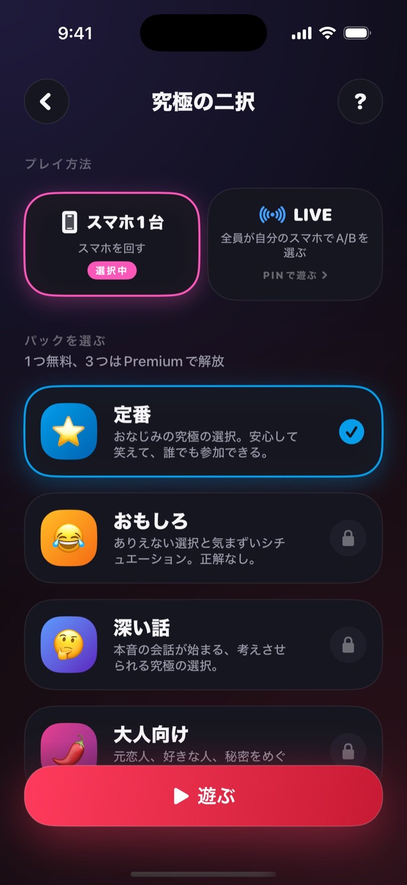 Dronkの究極の二択の設定画面：One phoneを選択、LIVEの選択肢、Playボタンの上でThe Classicsパックにチェック（英語版の画面）