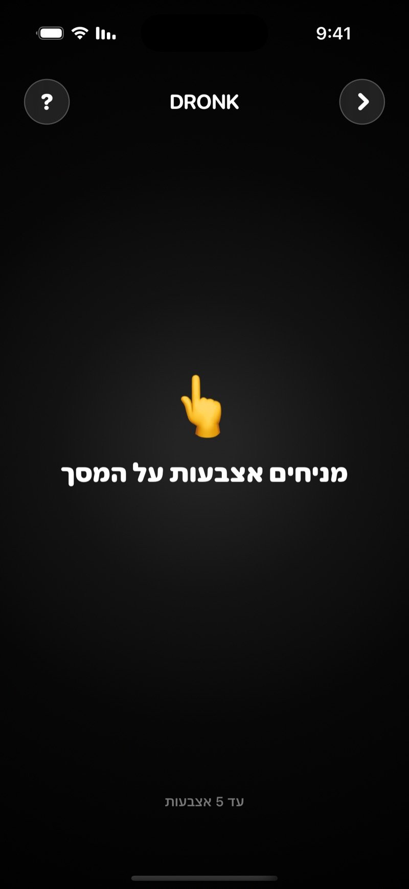 מסך הפתיחה של האצבע הנבחרת ב-Dronk: מסך שחור עם מניחים אצבעות על המסך ועד 5 אצבעות
