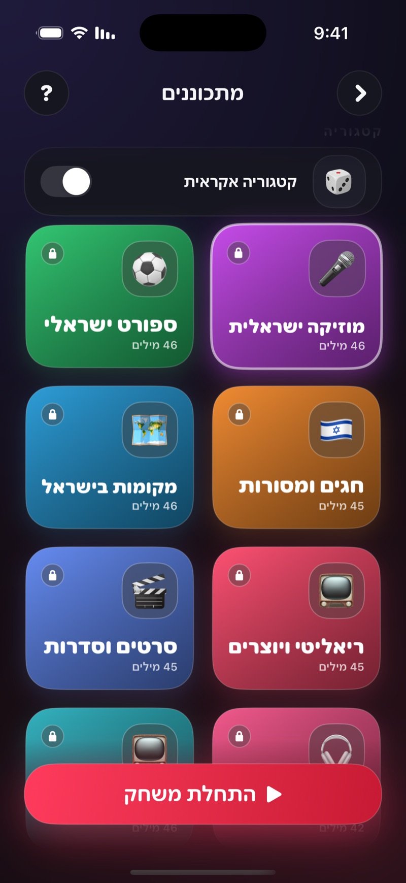רשת הקטגוריות של אימפוסטר ב-Dronk: מתג קטגוריה אקראית ואריחי קטגוריות עם מספר המילים בכל אחת