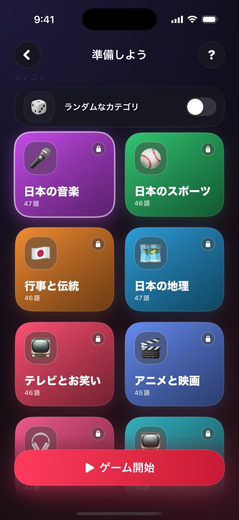 Dronkのインポスターお題カテゴリ一覧：Random categoryのトグルの下に、Music（42語）、TV Shows（46）、Fast Food（44）、NFL（44）、NBA（42）、Love Island USA（44）のタイル（英語版の画面）