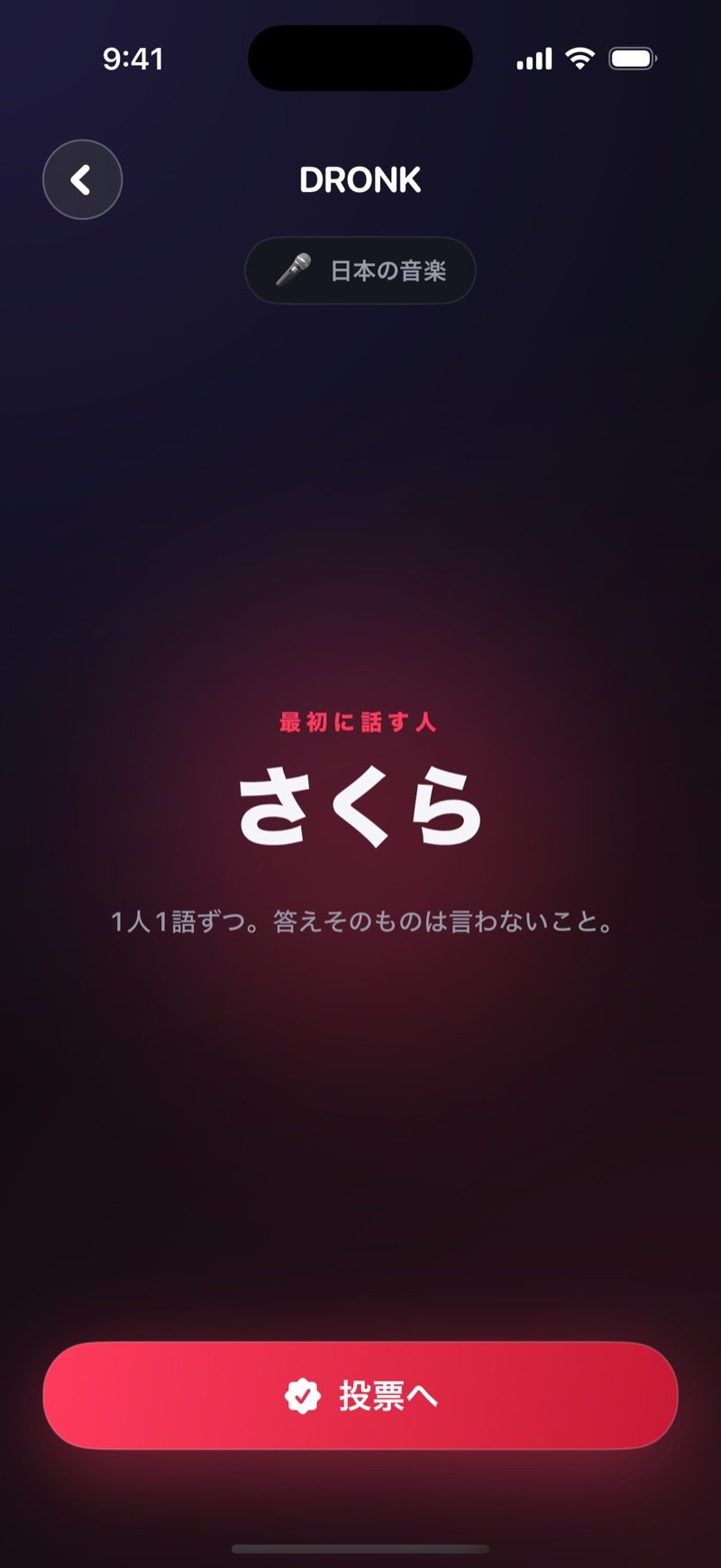 Dronkの手がかりラウンド：Mia goes firstのバナー、カテゴリAnimals、One word per player, no giveawaysの文言、1mを選んだ状態で残り39秒のタイマーリング、Go to voteボタン（英語版の画面）
