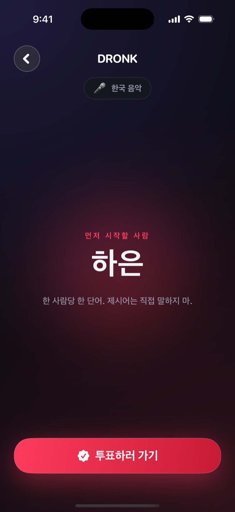 Dronk의 힌트 라운드: Mia goes first 배너, 카테고리 Animals, One word per player, no giveaways 문구, 1m이 선택된 39초 타이머 링, Go to vote 버튼 (영어판 화면)