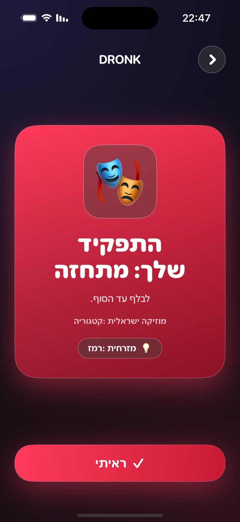 הכרטיס האדום של המתחזה ב-Dronk: התפקיד שלך מתחזה, לבלף עד הסוף, עם הקטגוריה ורמז של מילה אחת