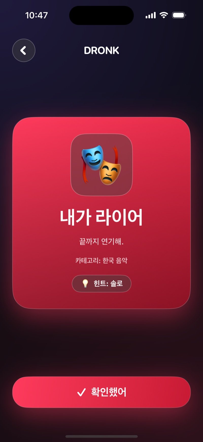 Dronk의 라이어 빨간 카드: You are the imposter, bluff your way through, Category: Animals, Hint: Bird (영어판 화면)