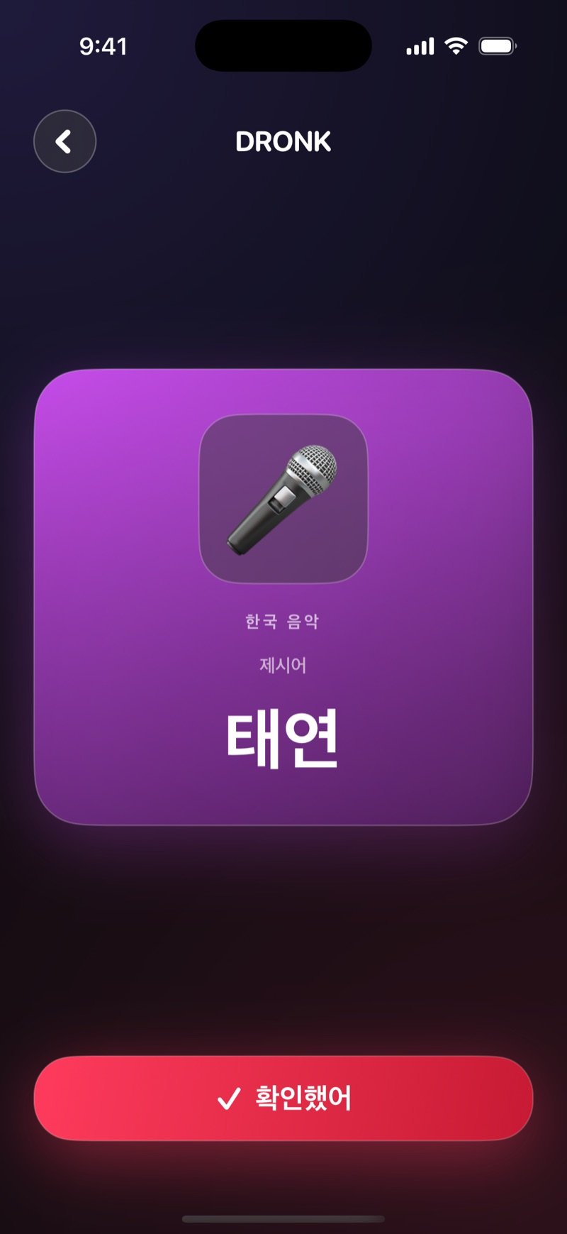 Dronk의 언더커버 카드: 다른 사람과 똑같은 주황색 Animals 카드인데 제시어만 Penguin 대신 Toucan (영어판 화면)