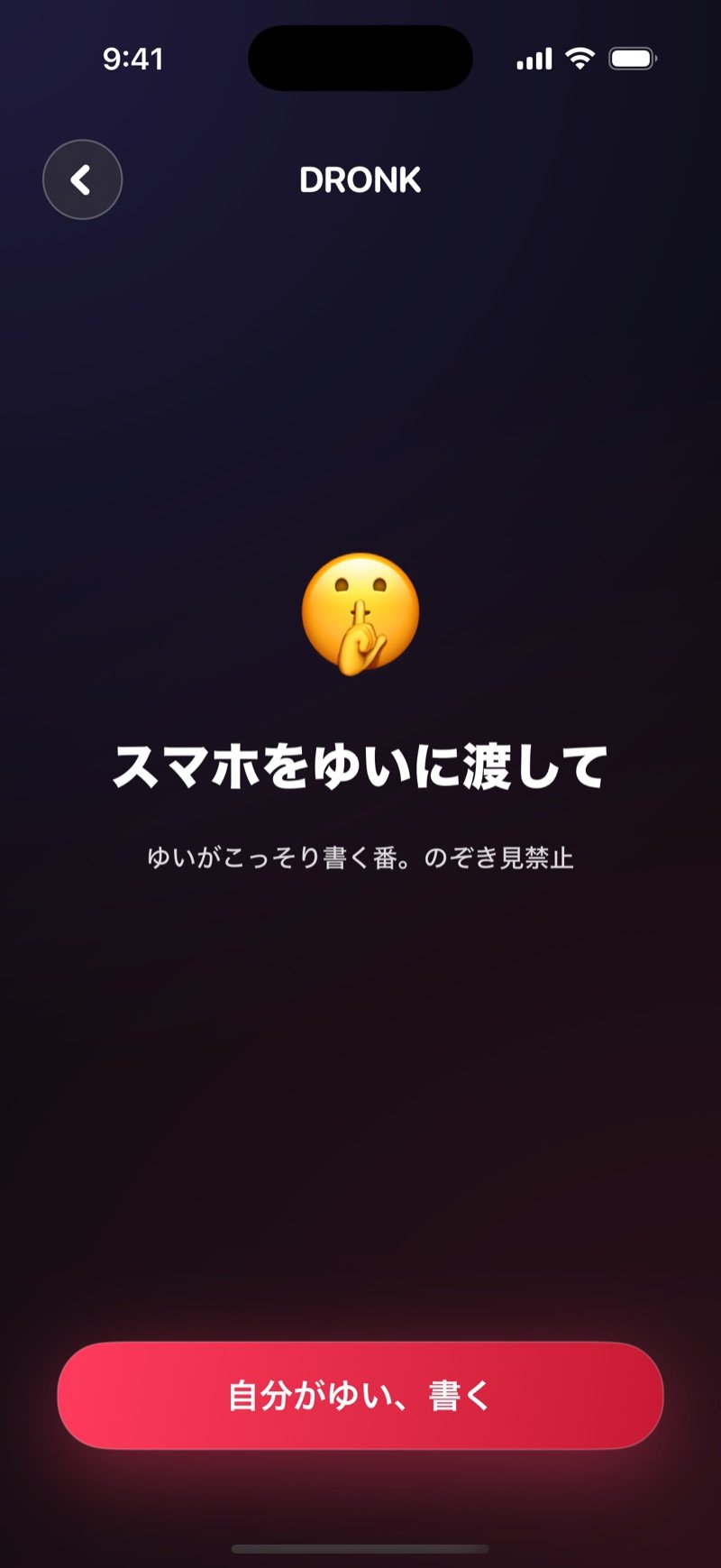 パンドラの箱の記入の受け渡し画面：Pass the phone to Olivia、Olivia writes in secret, no peeking、I'm Olivia, writeボタン（英語版の画面）
