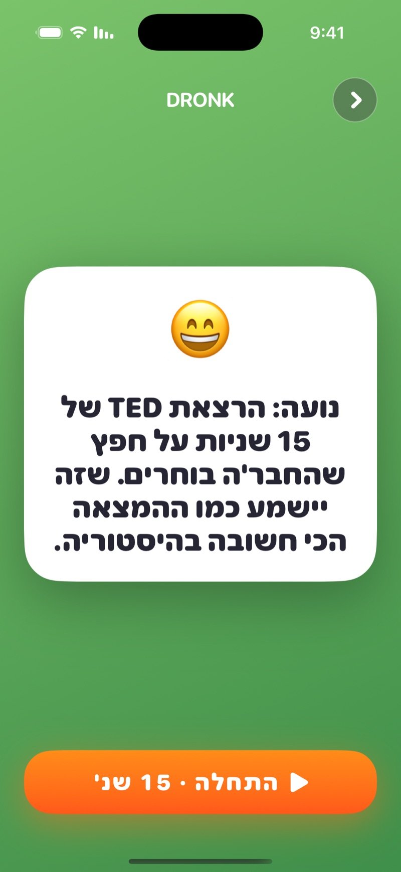 קלף רולטה ב-Dronk: משימה לשחקן שנבחר, עם השם שלו על הקלף וכפתור הבא