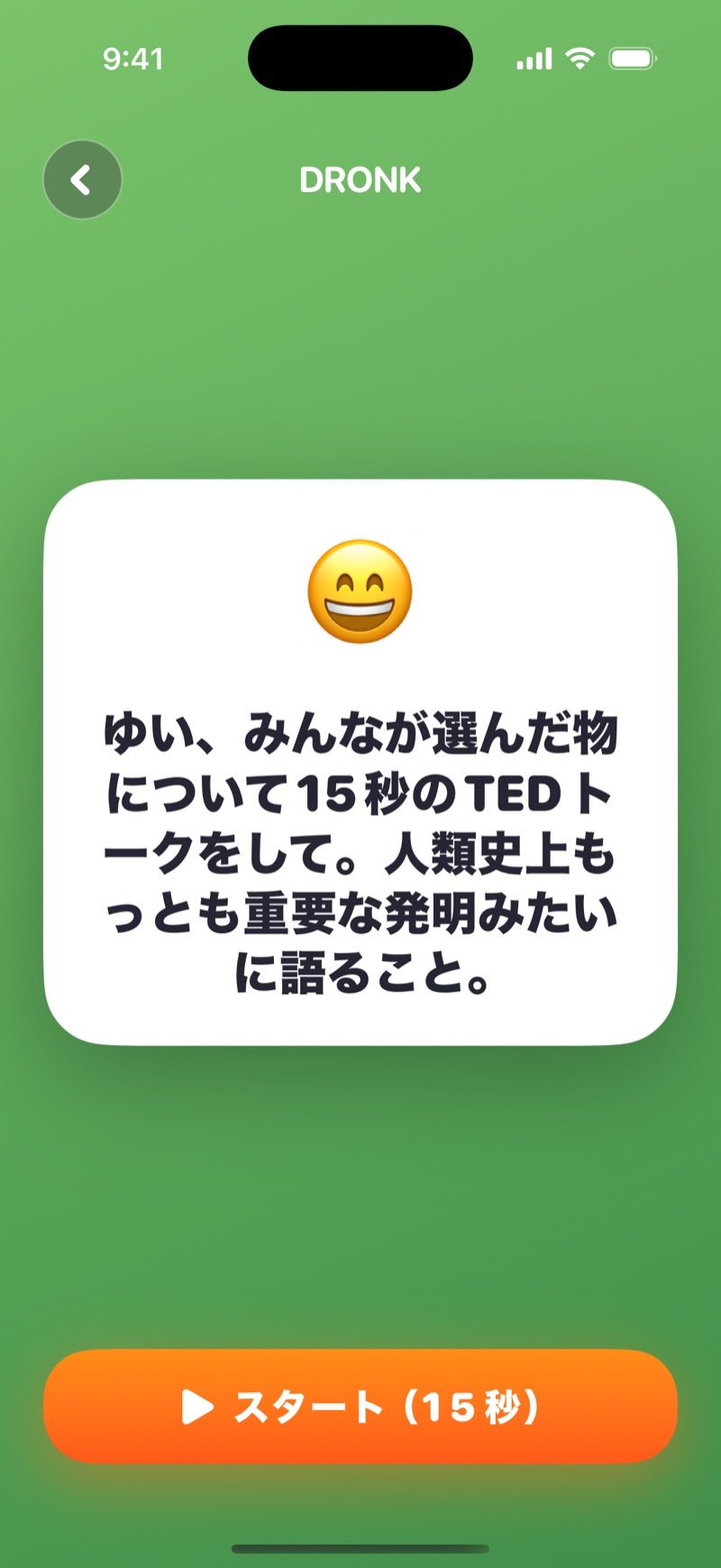 Dronkのルーレットのカード：'Olivia, give a 15-second TED talk about an object the group picks'（Olivia、みんなが選んだ物について15秒のTEDトーク）とNextボタン（英語版の画面）