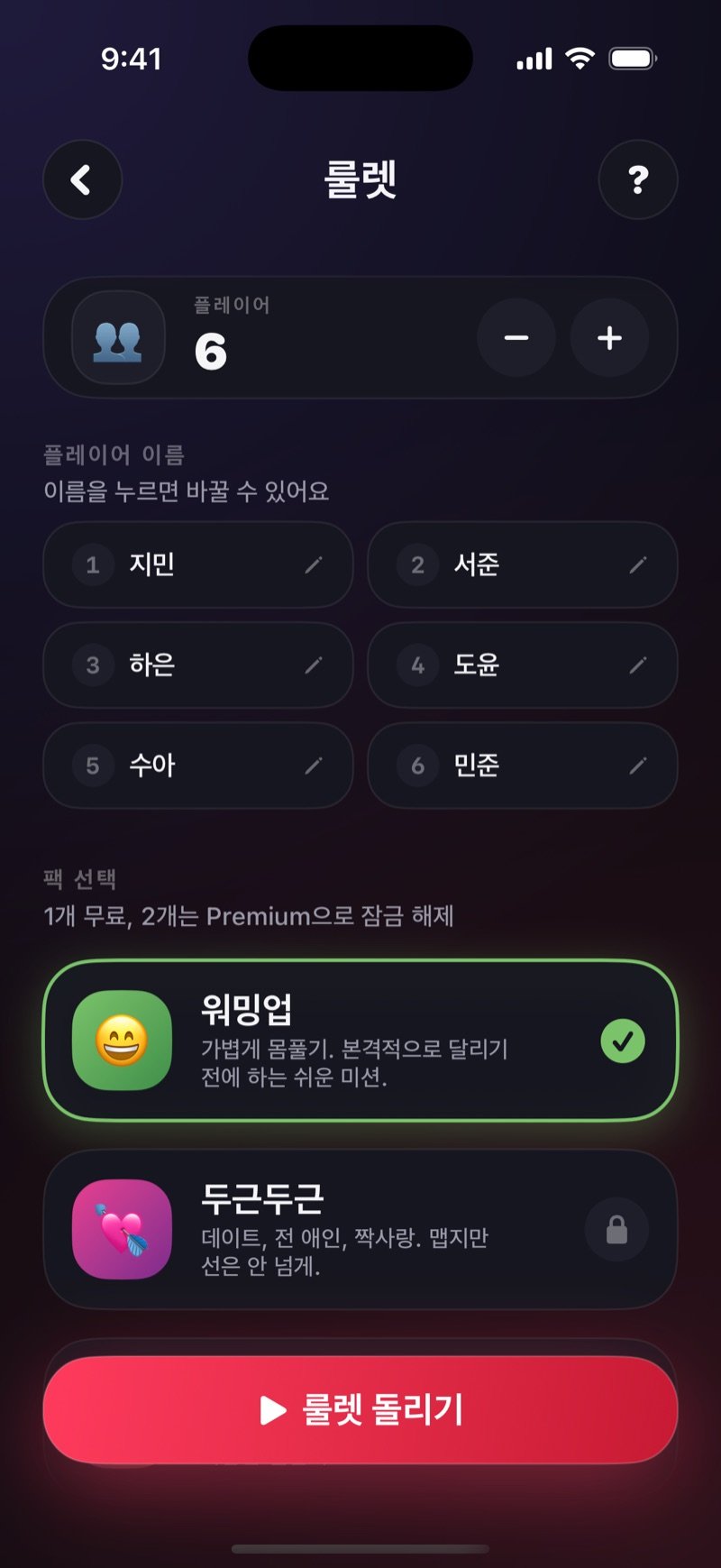 Dronk의 룰렛 설정 화면: 이름이 적힌 플레이어 6명, 체크된 Warmup 팩, 그리고 Spin the Roulette 버튼 (영어판 화면)