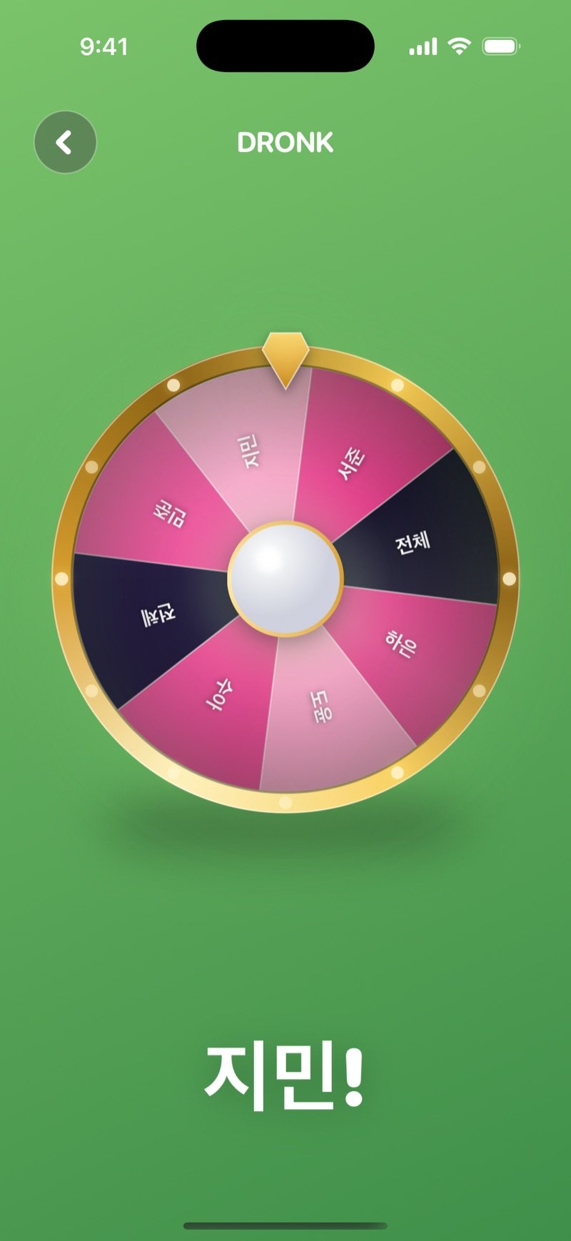 스핀 직전 Dronk의 룰렛 휠: 모든 플레이어 이름과 검은 All 칸 (영어판 화면)