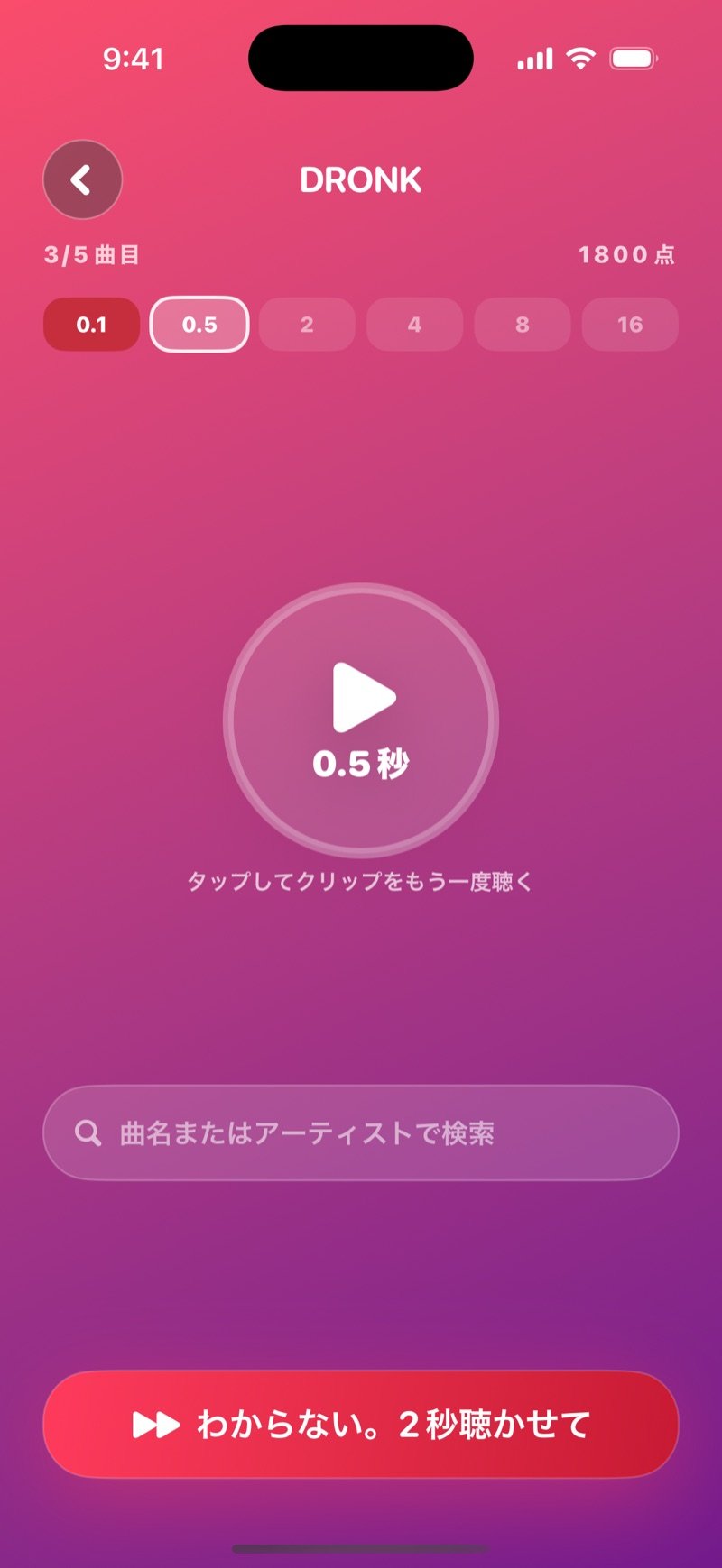 ワンセコンドで答えるところ:5曲中3曲目、大きな再生ボタン、6つのステップの丸(1つ目が不正解、2つ目の0.5秒が進行中)、曲名かアーティストの検索欄(英語版の画面)