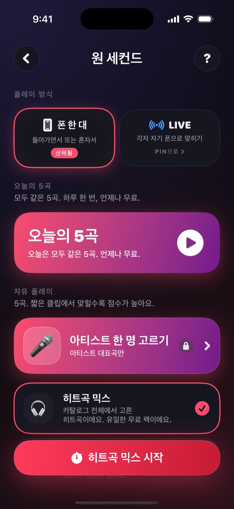 Dronk의 원 세컨드 시작 화면: 맨 위에 Daily 5 카드, 5곡짜리 Free play, Search artist 입력칸, 그리고 Mixed hits와 The Biggest Songs 같은 팩 (영어판 화면)
