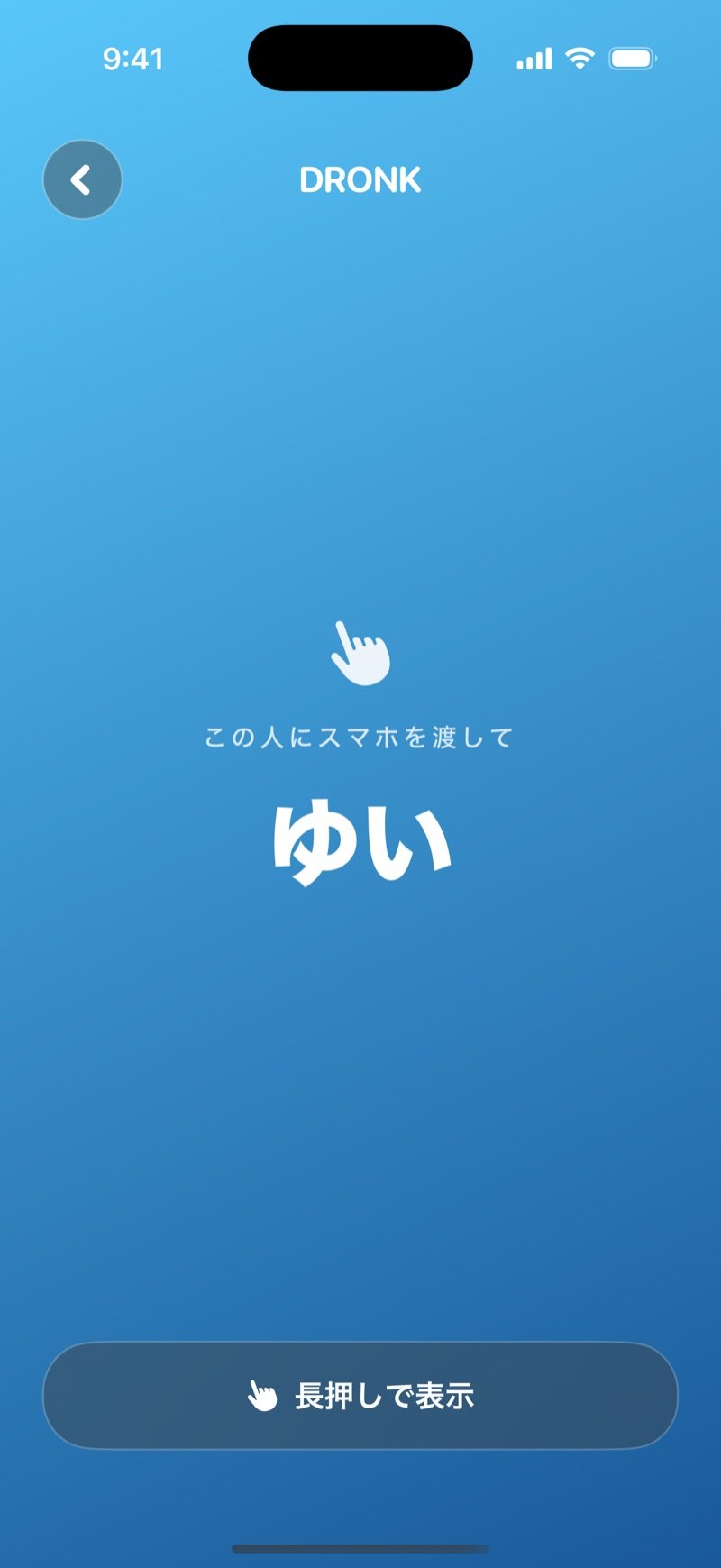 スパイのスマホ回し画面。青のグラデーションにPass the phone to Olivia、Hold to revealボタン、カードはまだ伏せられたまま（英語版の画面）