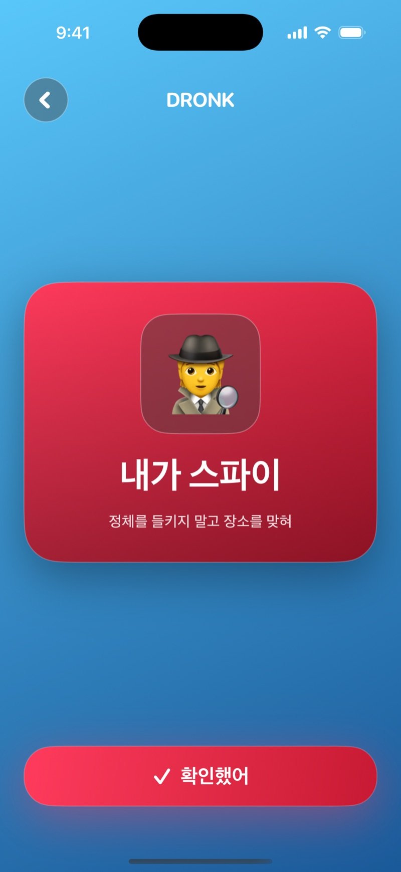 스파이 게임의 스파이 카드: You are the spy, guess the location without giving yourself away라고 적힌 빨간 카드 (영어판 화면)