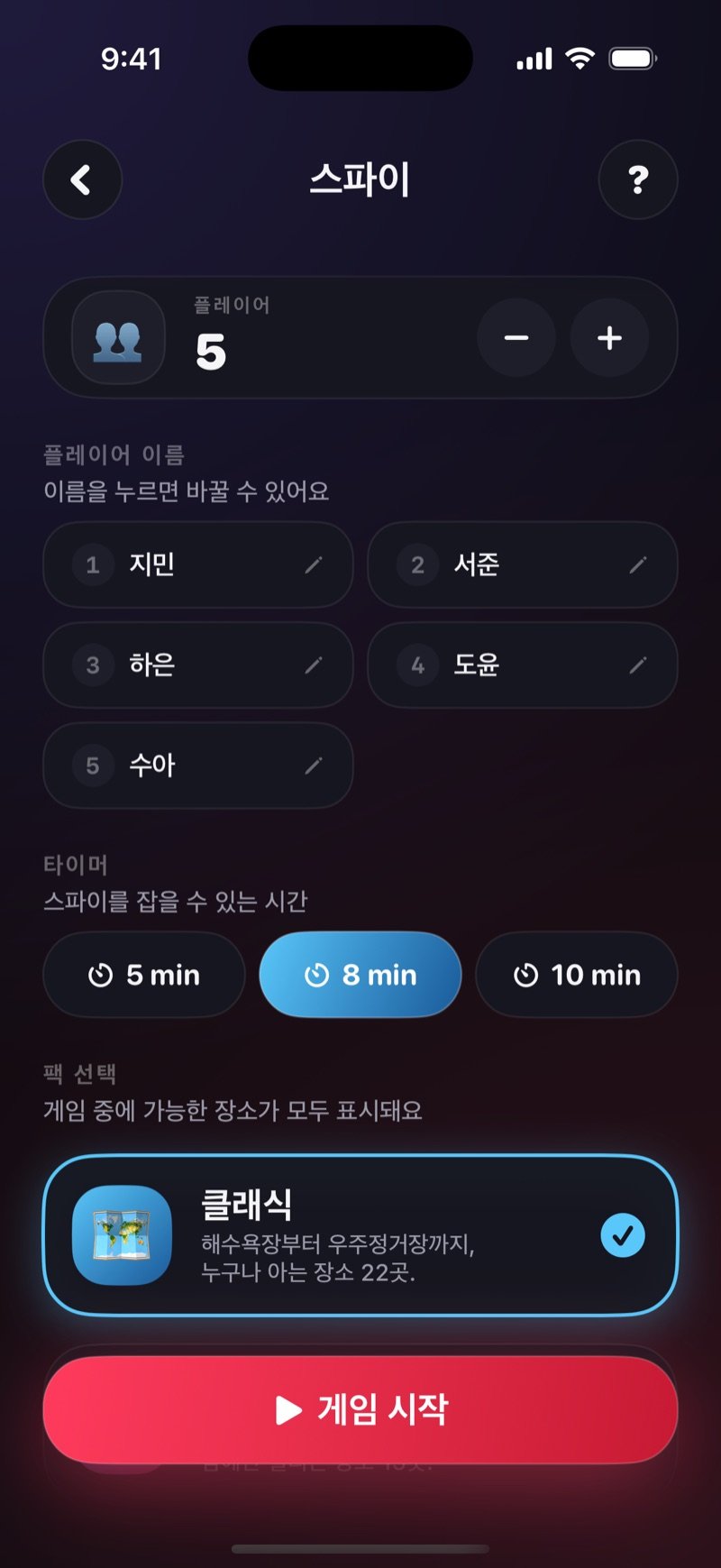 Dronk의 스파이 게임 설정 화면: Olivia, Jake, Mia, Tyler, Sophie 다섯 명, 5, 8, 10분 타이머 옵션 중 8분 선택, The Classics 팩 선택, 그리고 Start Game 버튼 (영어판 화면)