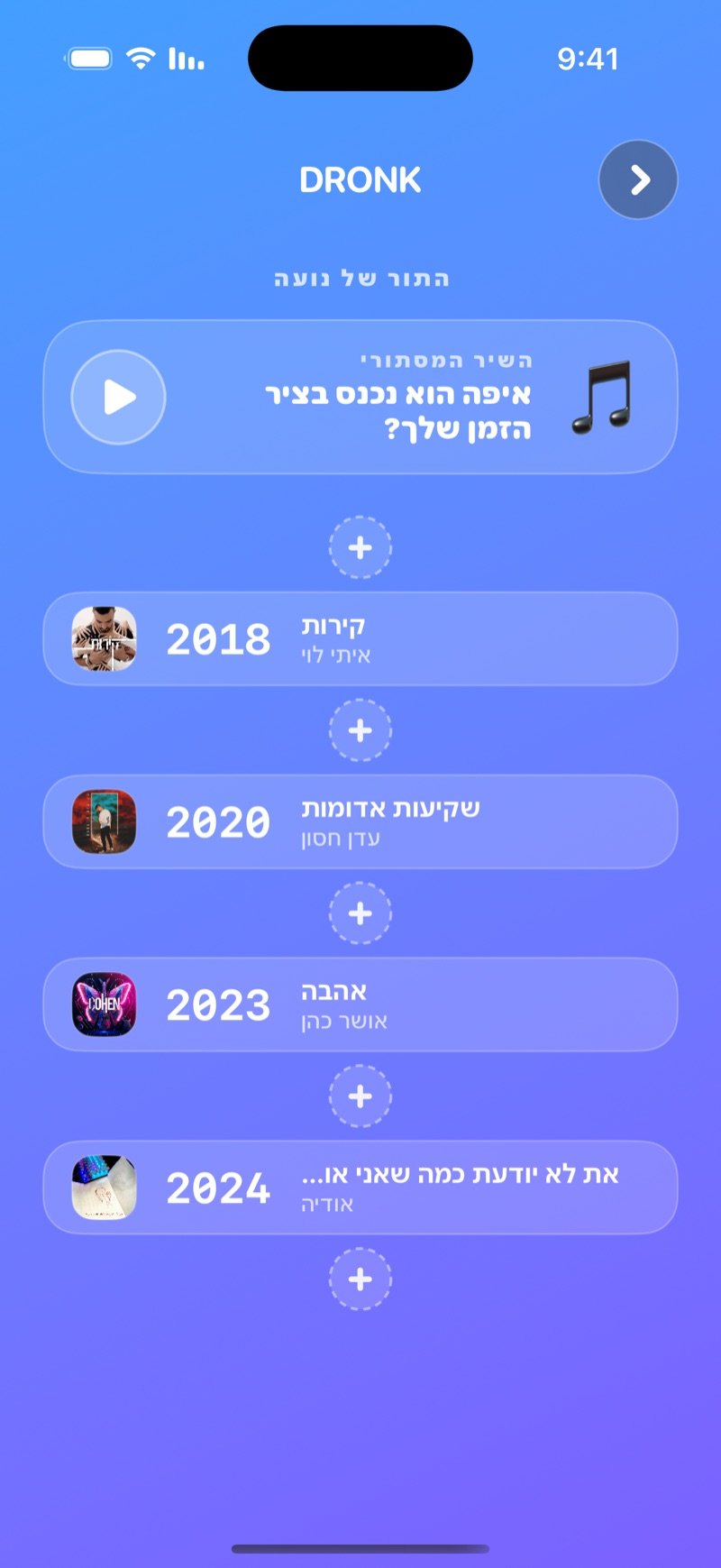 ציר הזמן באפליקציית Dronk: קלף שיר מסתורי עם כפתור ניגון מעל ציר הזמן של השחקן, עם קלפים לפי שנים ומשבצות + למיקום השיר