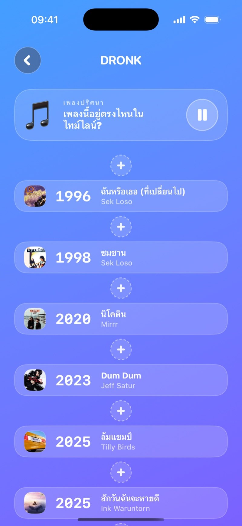 หน้าวางเพลงในไทม์ไลน์แบบ LIVE: การ์ดเพลงปริศนาพร้อมปุ่มหยุด เหนือไทม์ไลน์ที่มีการ์ดหลายใบเรียงตามปี และช่อง + ระหว่างการ์ดทุกใบ