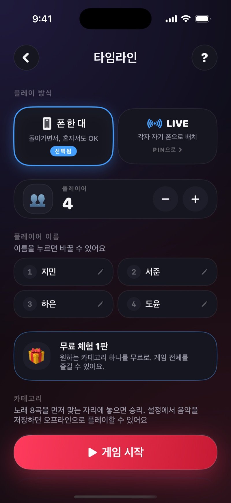 타임라인 세팅 화면: LIVE 옆에서 One phone이 선택돼 있고, 인원수는 4, 이름은 Olivia, Jake, Mia, Tyler, 그리고 Start Game 버튼 (영어판 화면)