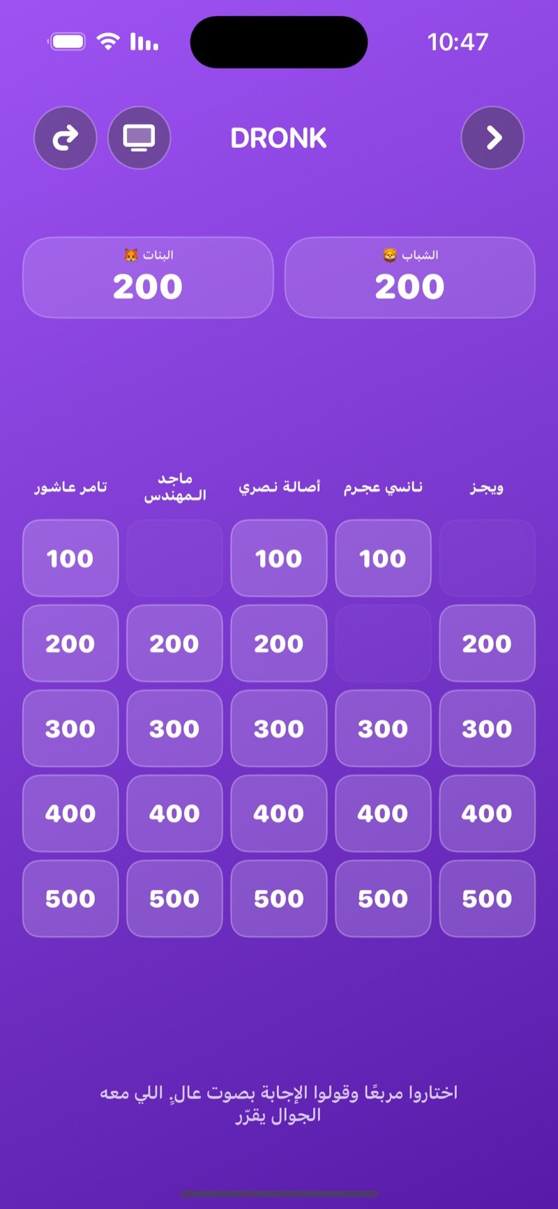 اللوحة في Dronk: لوحة مسابقة أغاني بمربعات من 100 إلى 500 نقطة