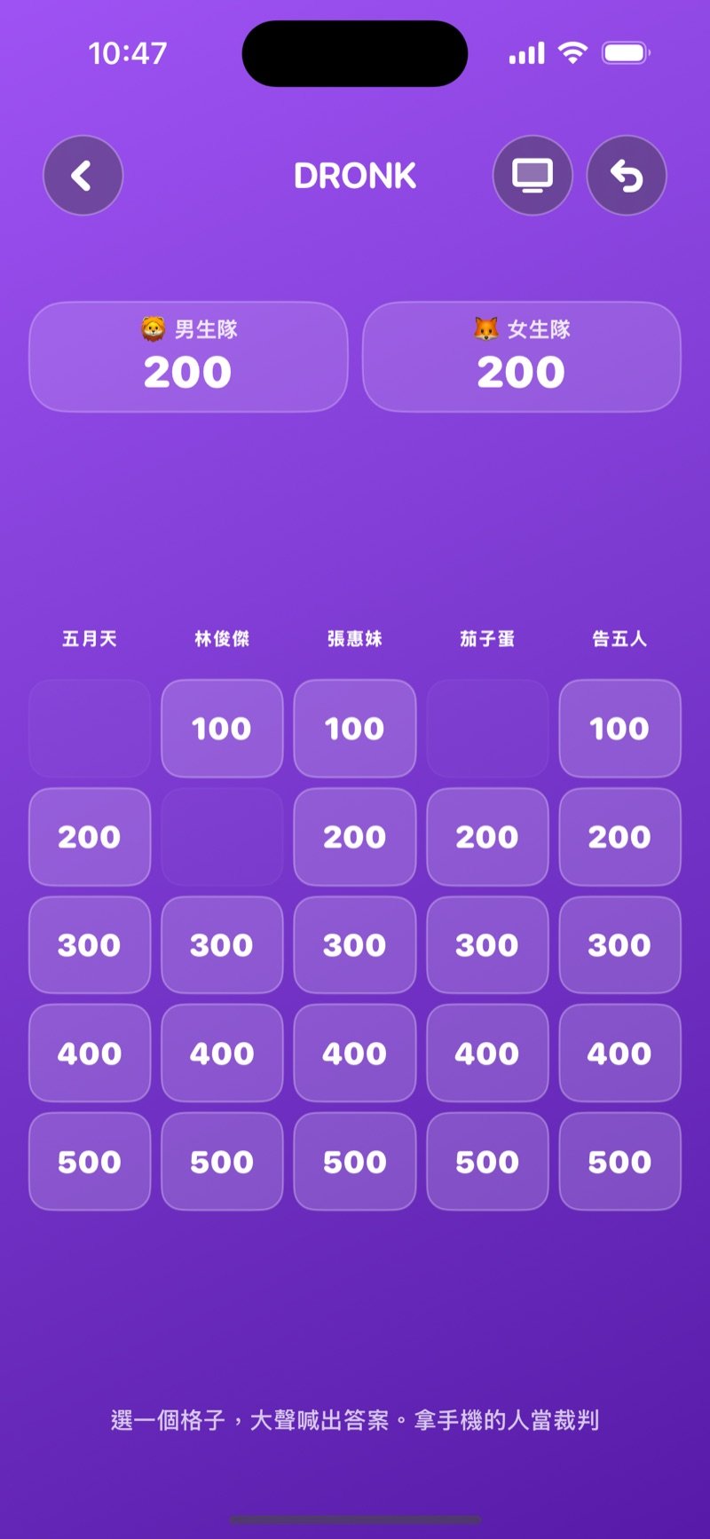 Dronk 的音樂方格：100～500 分格子的猜歌看板